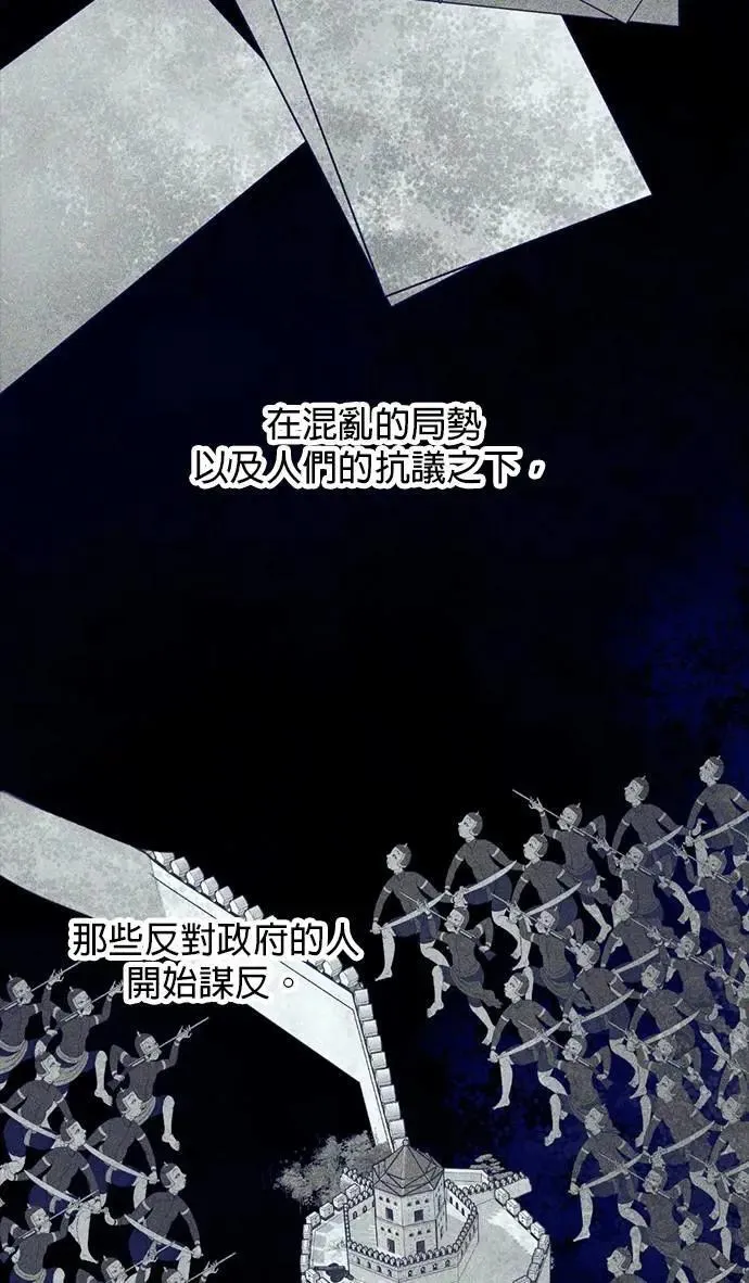 特别篇 大帝 第24页