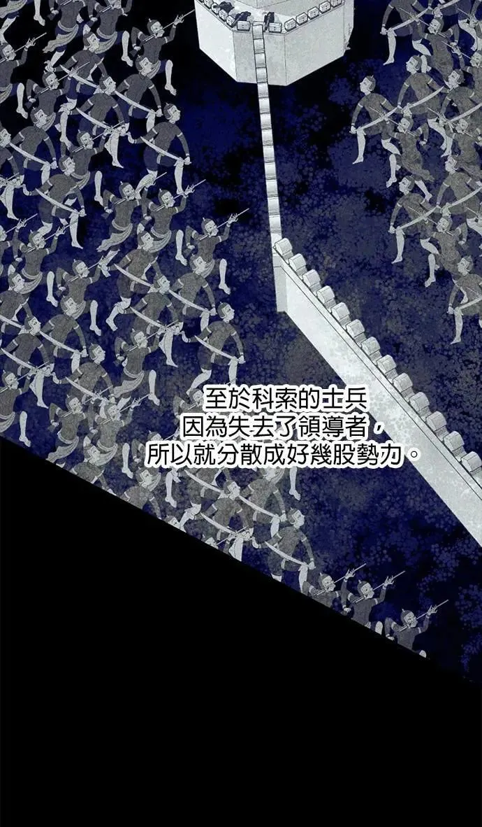 特别篇 大帝 第25页