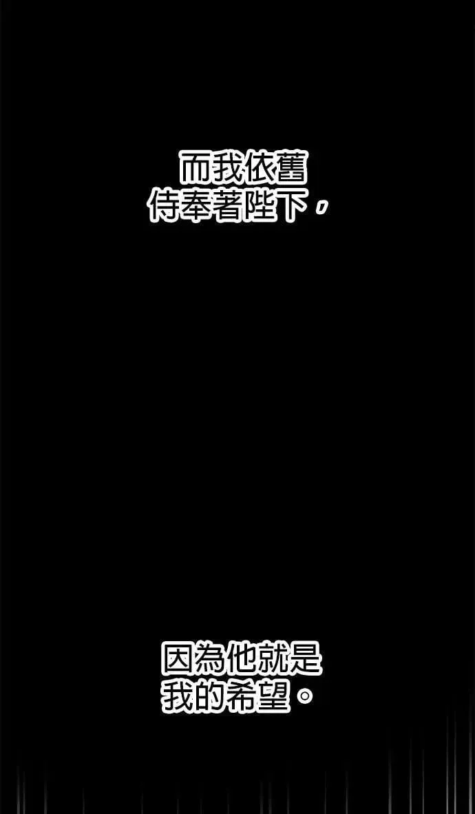 特别篇 大帝 第26页