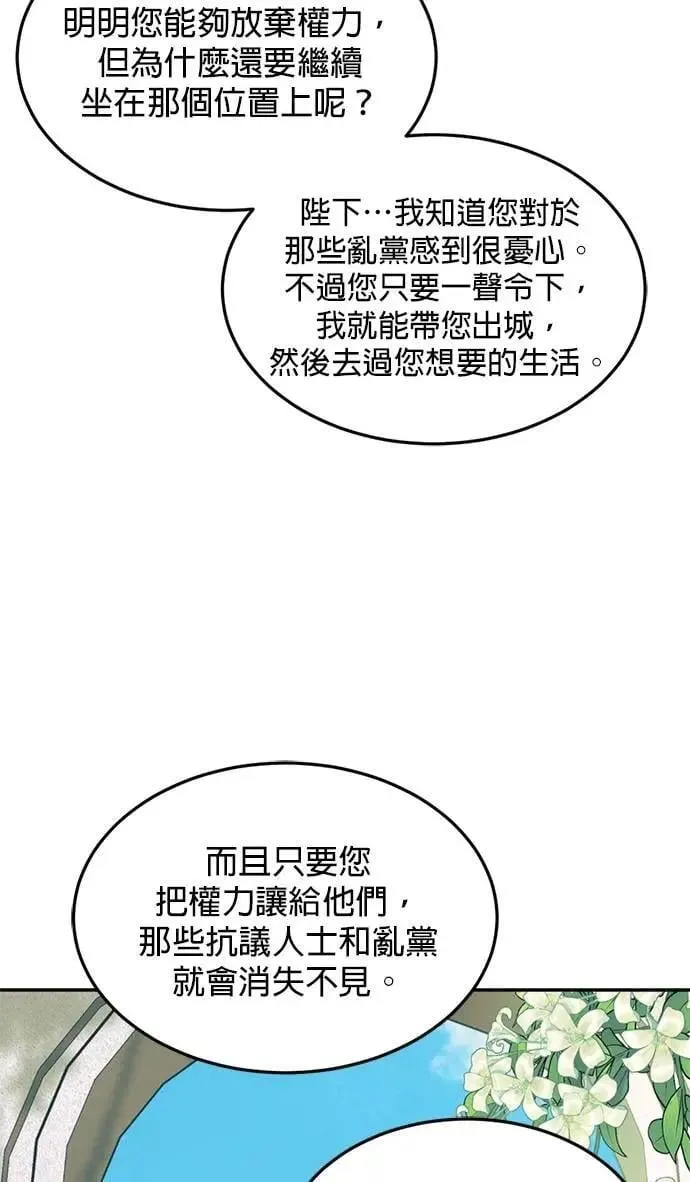 特别篇 大帝 第28页