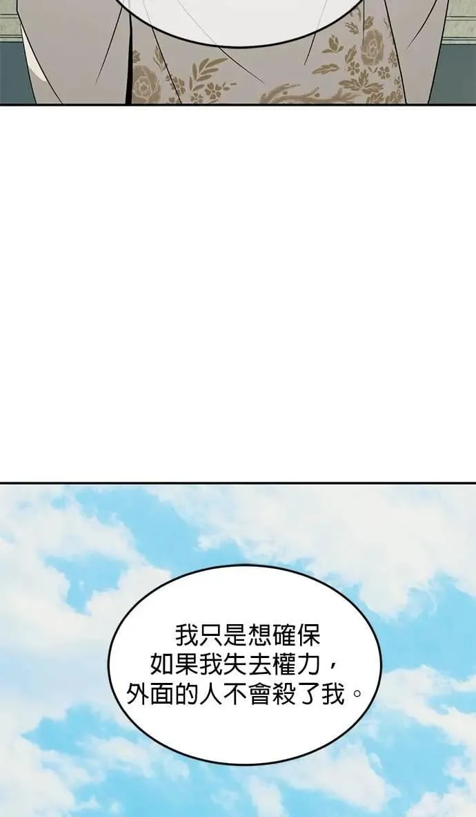 特别篇 大帝 第30页