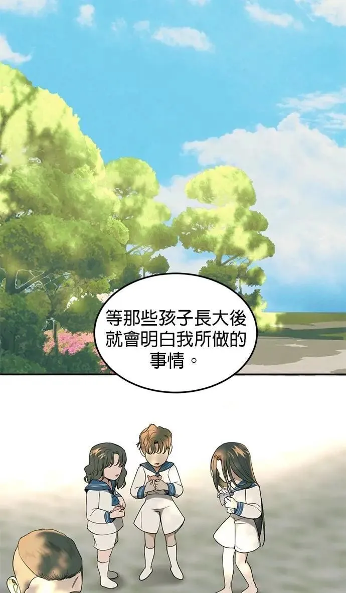 特别篇 大帝 第31页