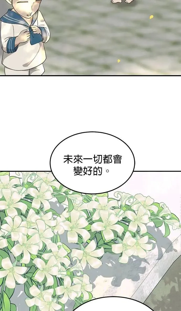 特别篇 大帝 第32页