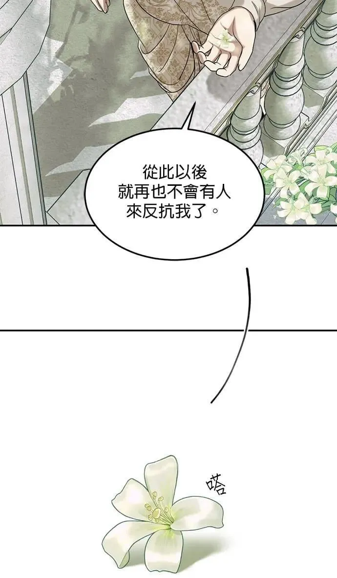 特别篇 大帝 第34页
