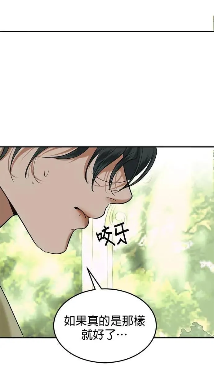 特别篇 大帝 第35页