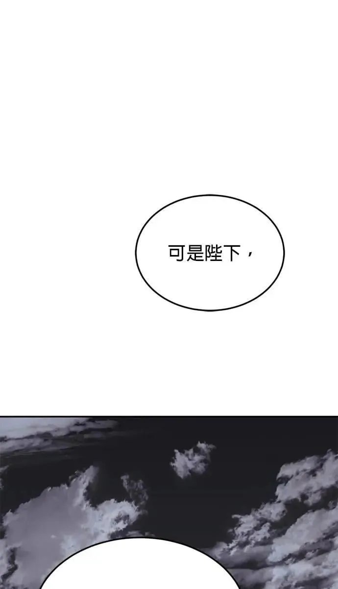 特别篇 大帝 第36页