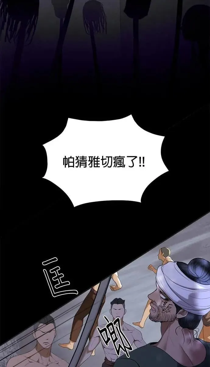 特别篇 大帝 第38页