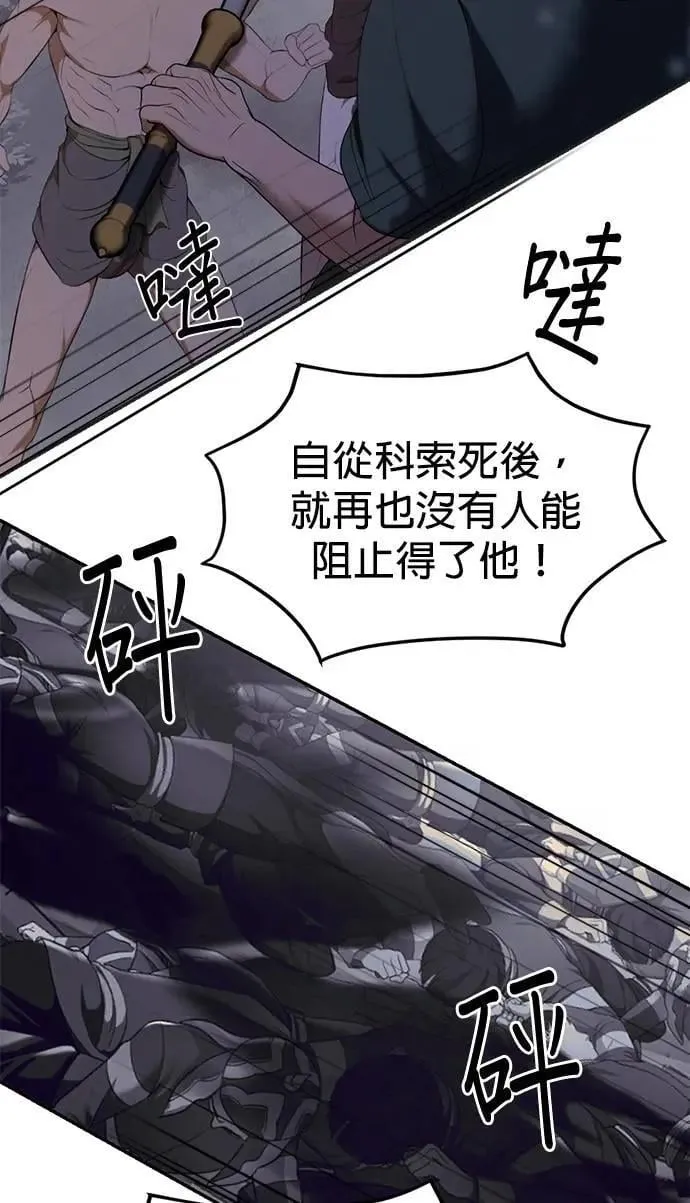 特别篇 大帝 第39页