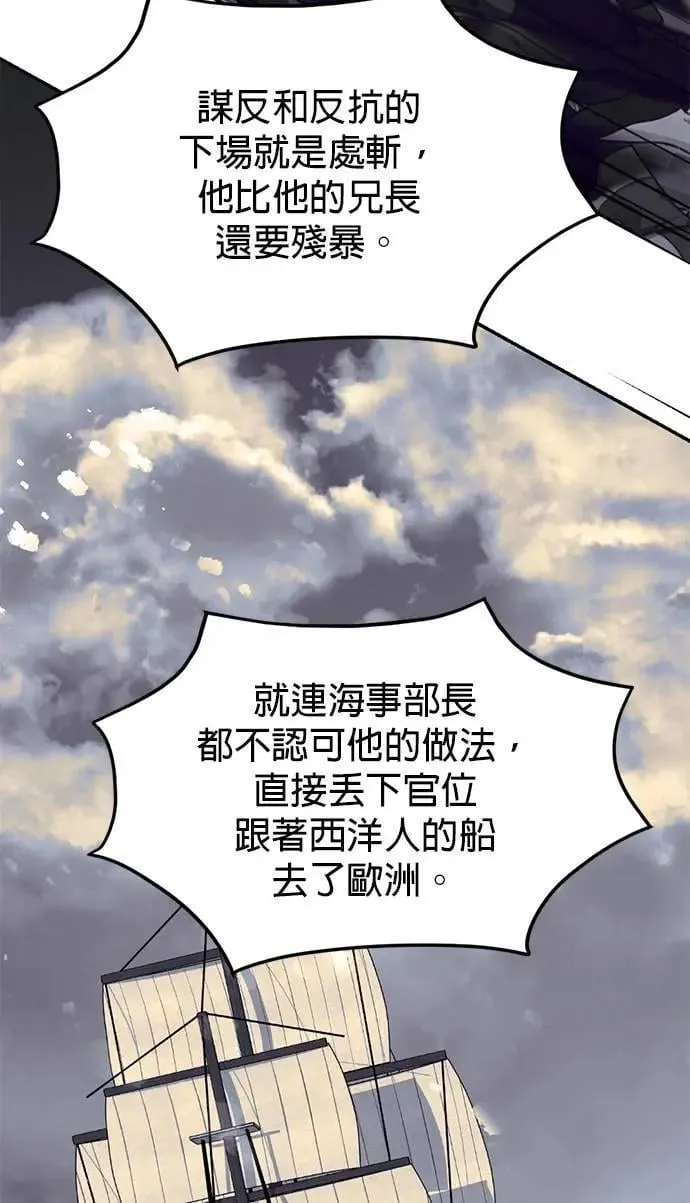特别篇 大帝 第40页