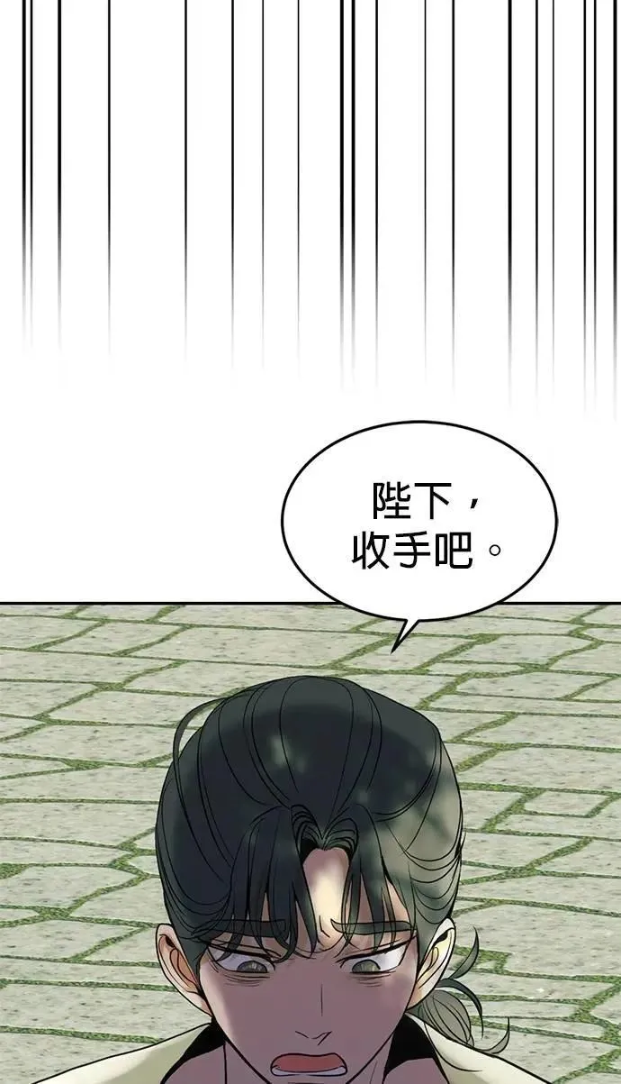 特别篇 大帝 第42页