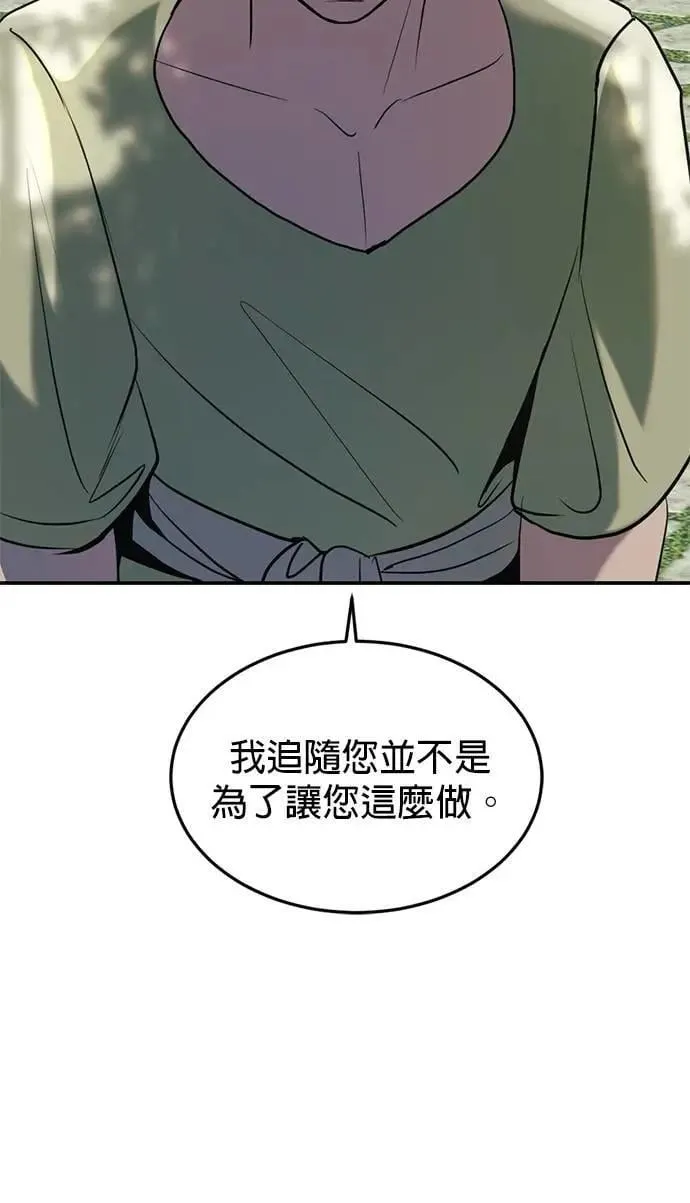 特别篇 大帝 第43页