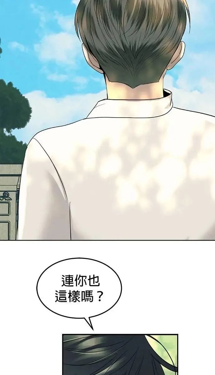 特别篇 大帝 第45页