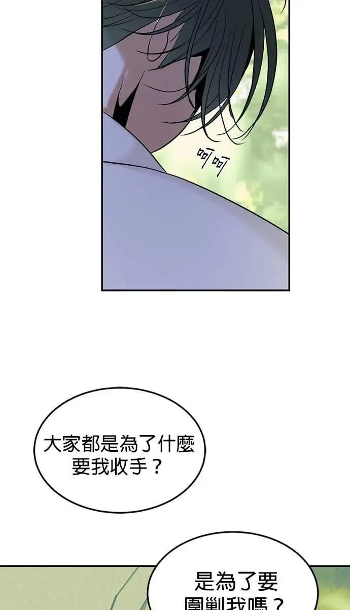 特别篇 大帝 第46页