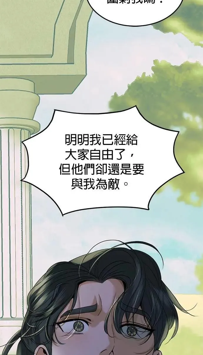 特别篇 大帝 第47页
