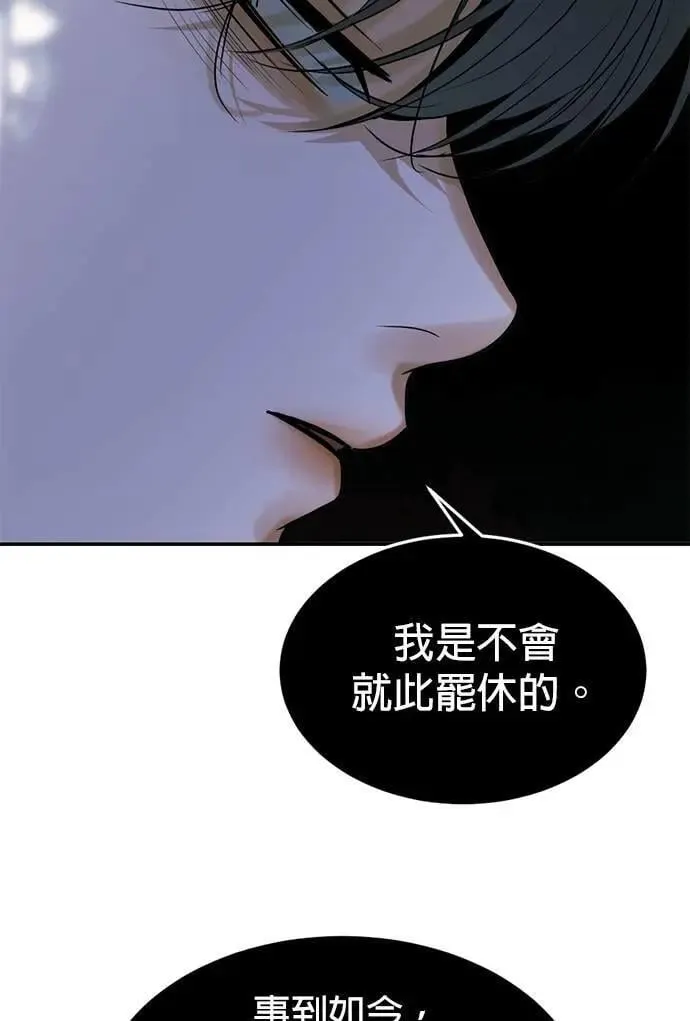 特别篇 大帝 第51页
