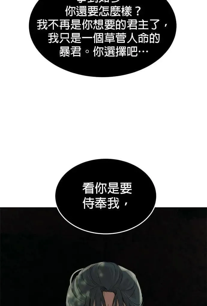 特别篇 大帝 第52页