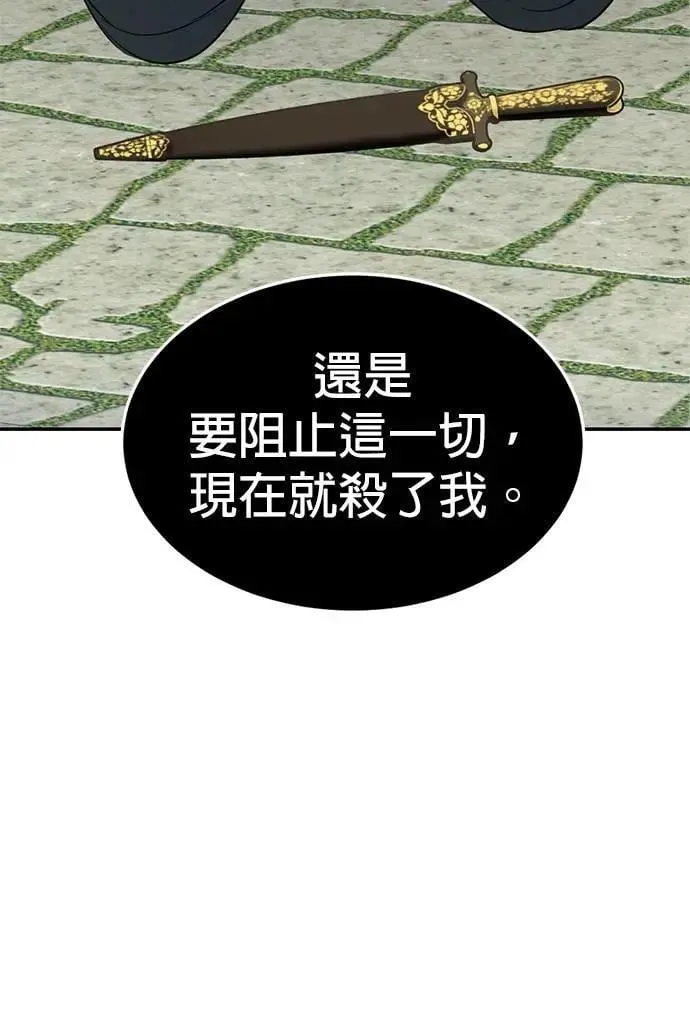特别篇 大帝 第54页
