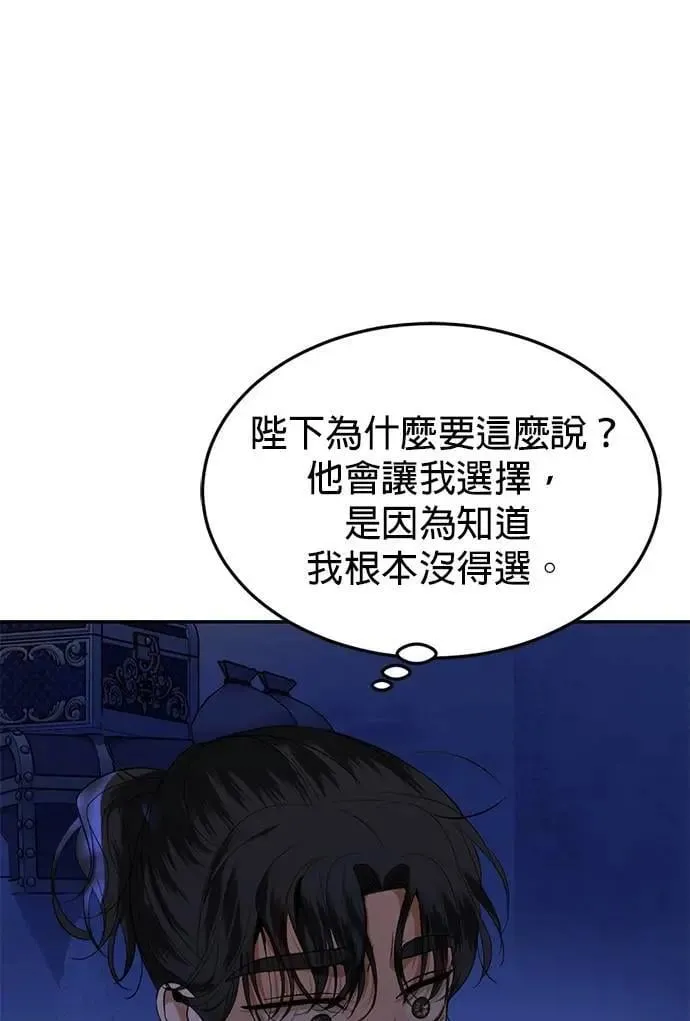 特别篇 大帝 第55页