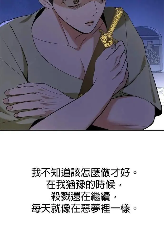 特别篇 大帝 第56页