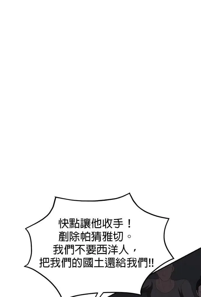 特别篇 大帝 第57页