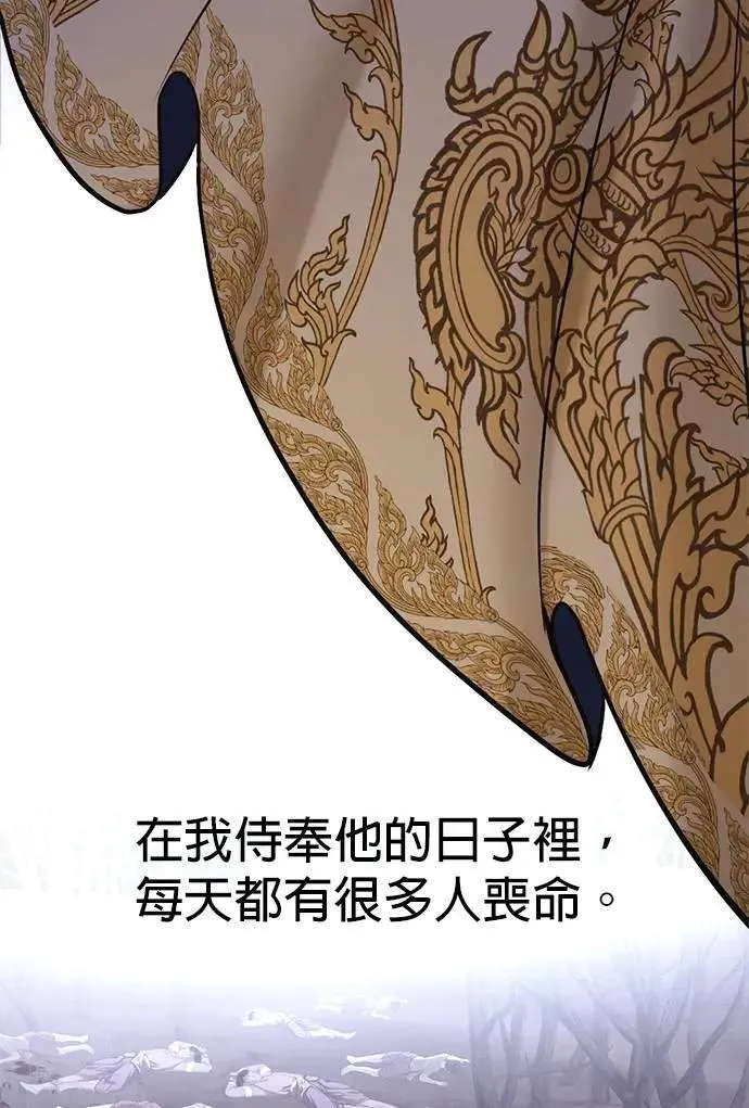 特别篇 大帝 第60页