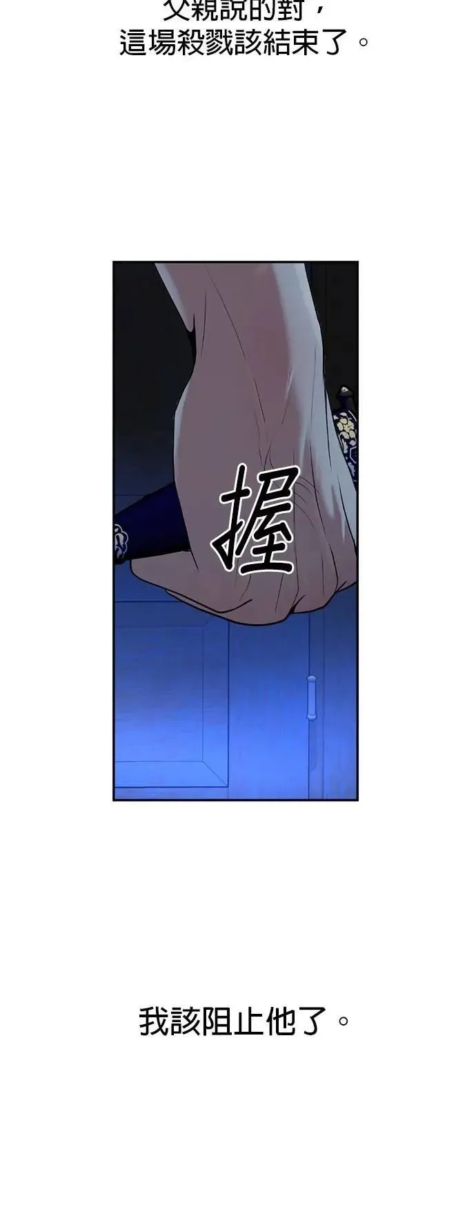 特别篇 大帝 第66页