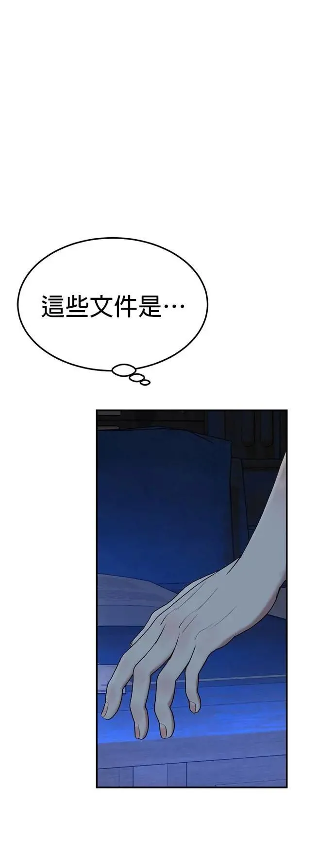 特别篇 大帝 第69页