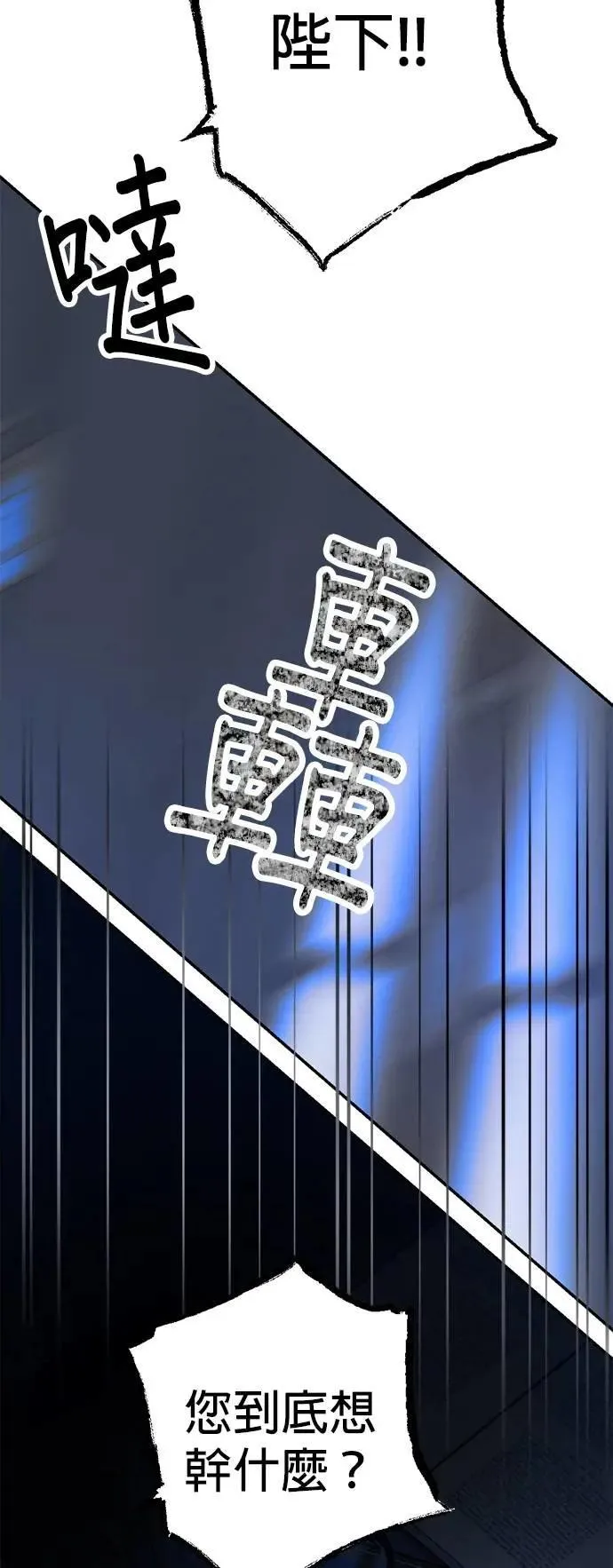 特别篇 大帝 第72页