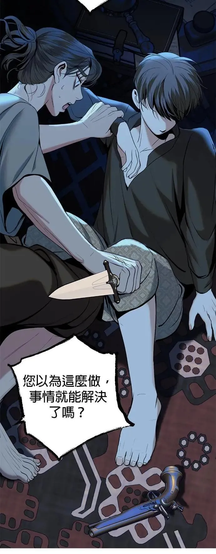特别篇 大帝 第73页