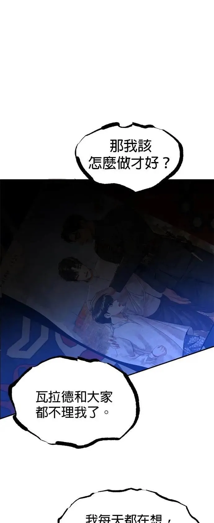 特别篇 大帝 第74页