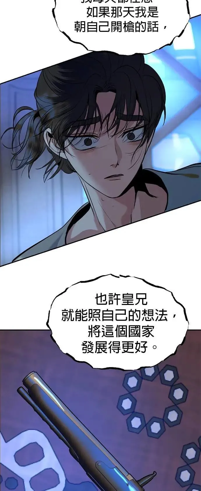 特别篇 大帝 第75页