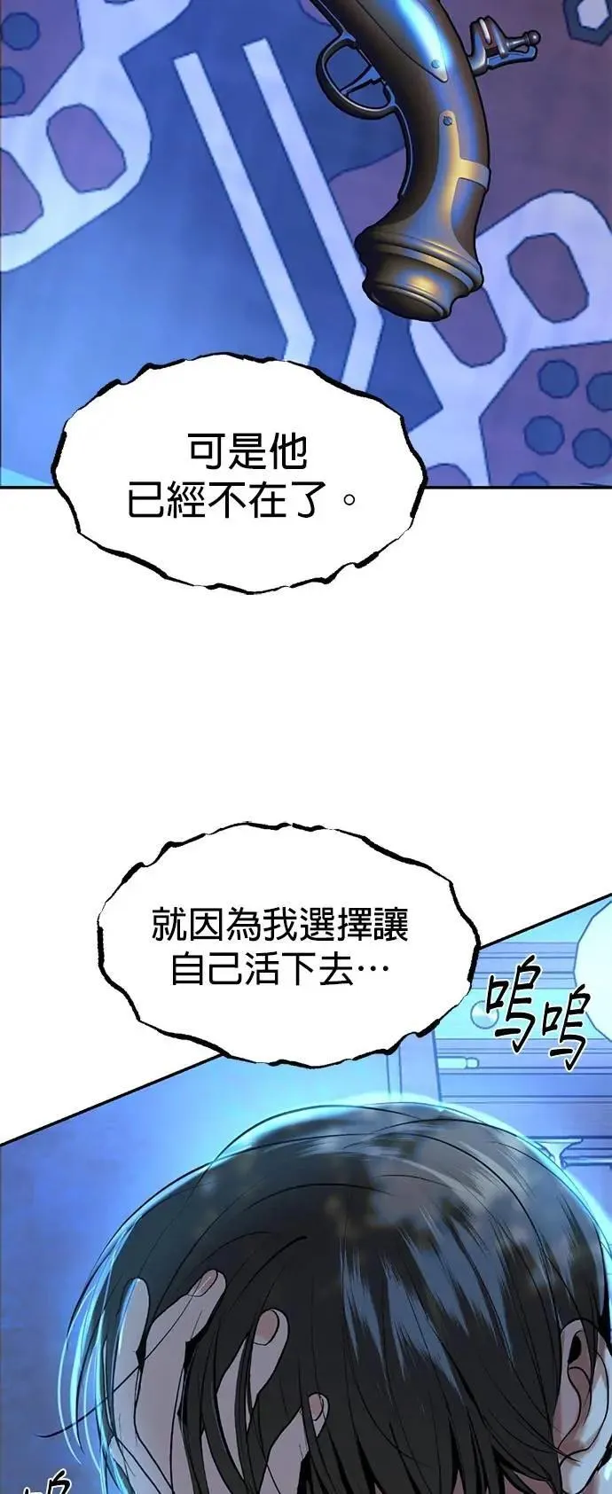 特别篇 大帝 第76页