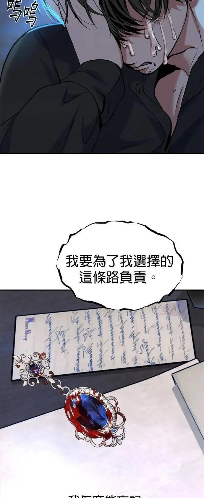 特别篇 大帝 第77页