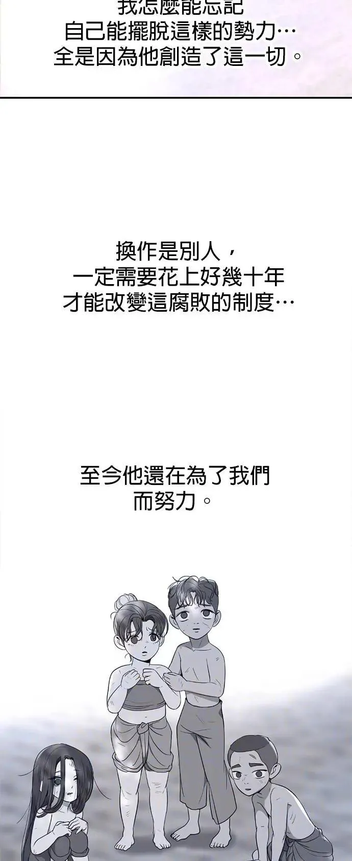 特别篇 大帝 第78页
