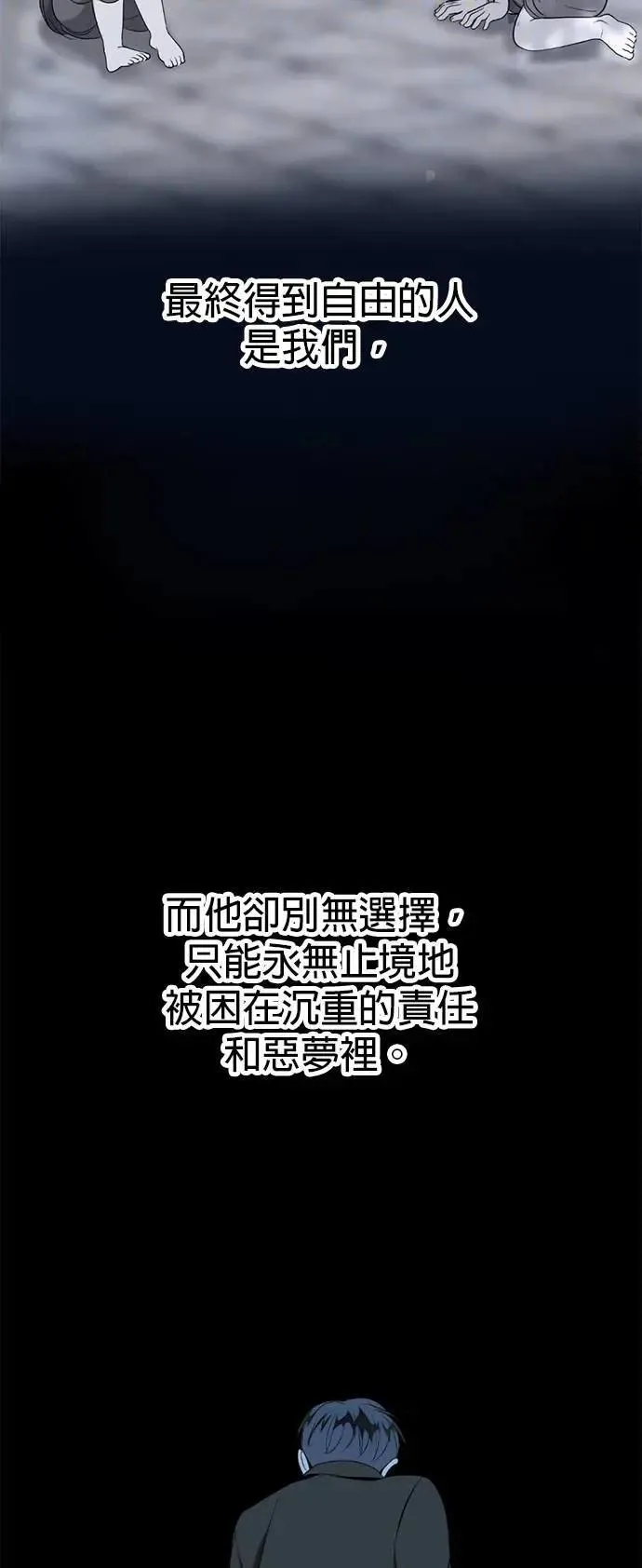 特别篇 大帝 第79页