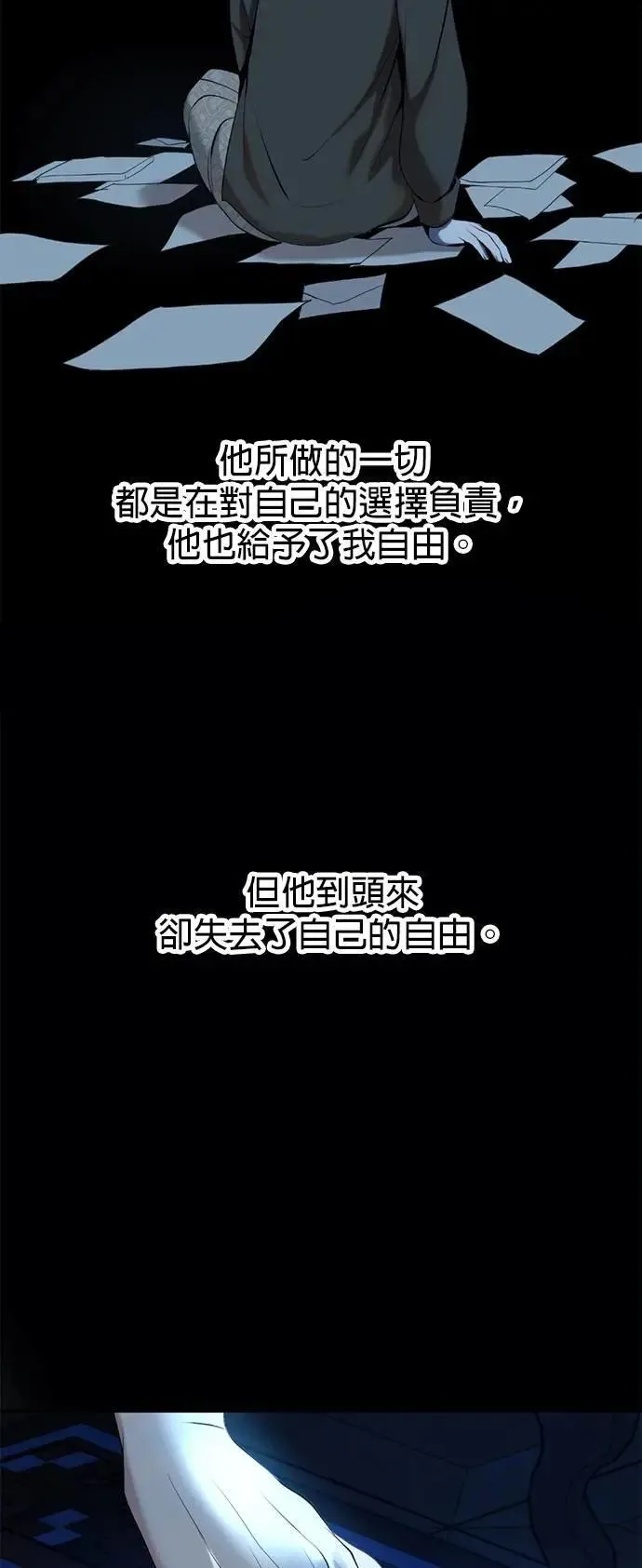 特别篇 大帝 第80页