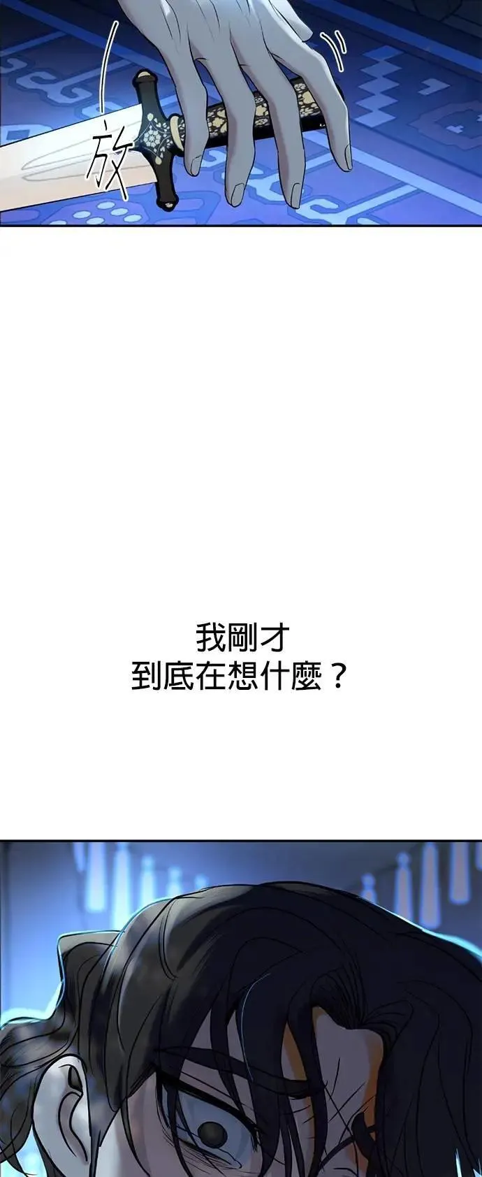 特别篇 大帝 第81页
