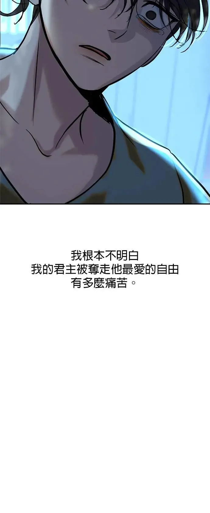 特别篇 大帝 第82页
