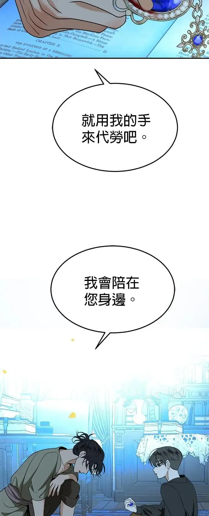 特别篇 大帝 第86页