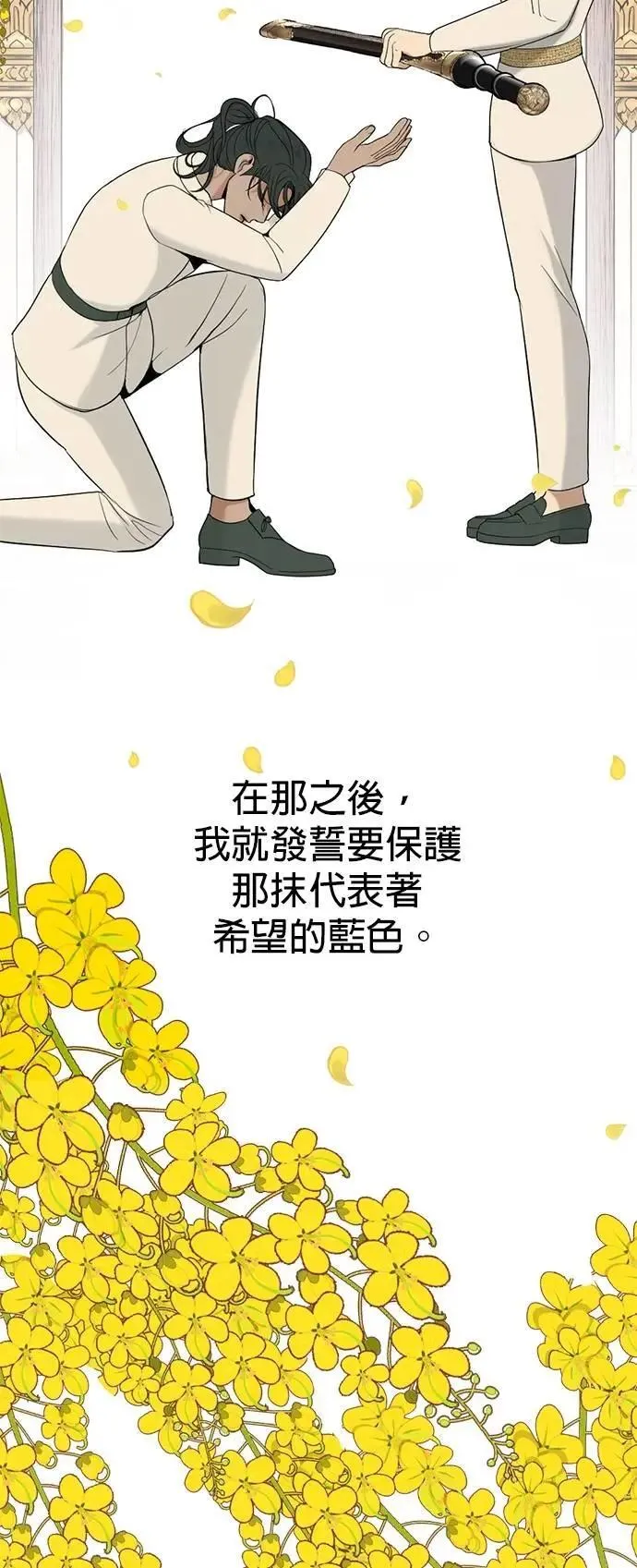 特别篇 大帝 第88页