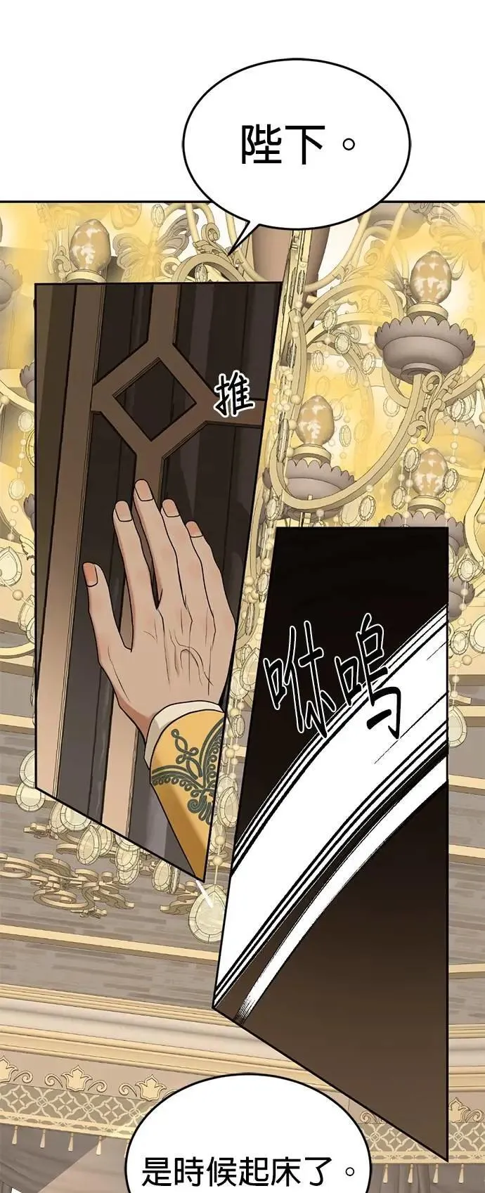 特别篇 大帝 第90页