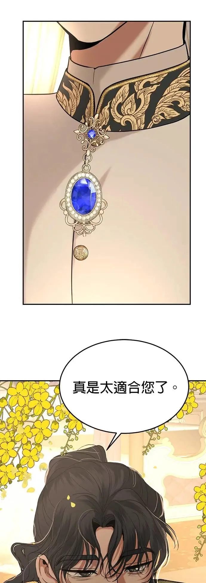 特别篇 大帝 第96页