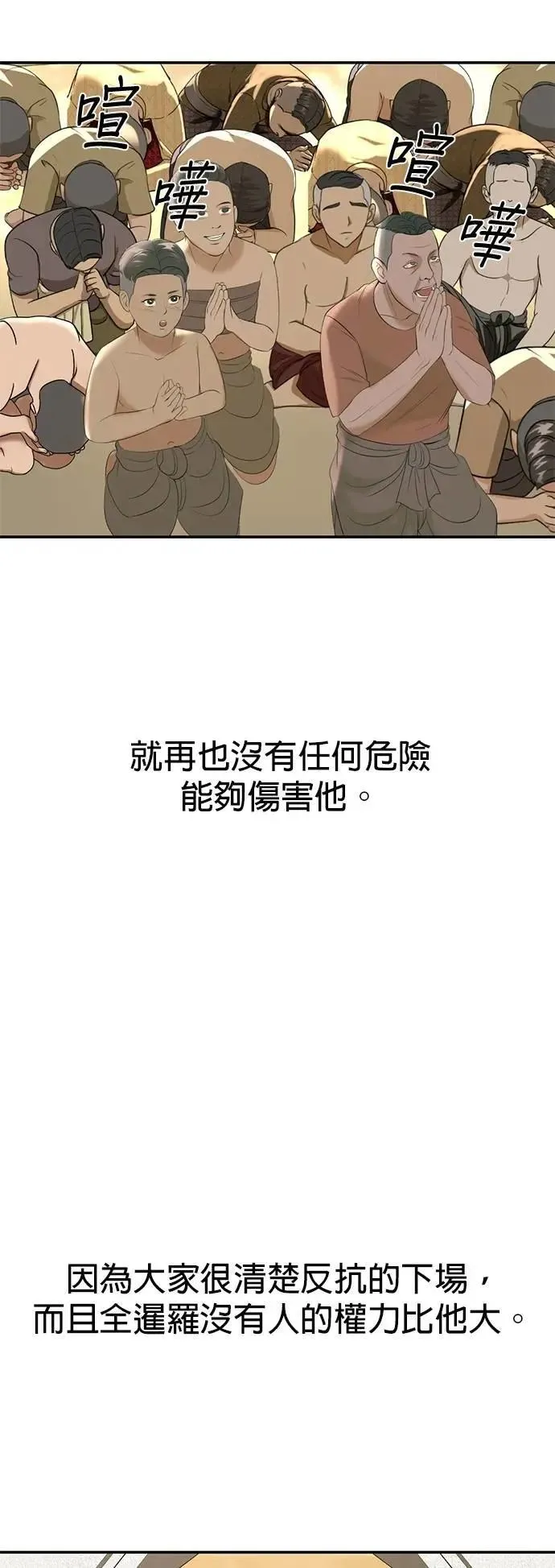 特别篇 大帝 第99页