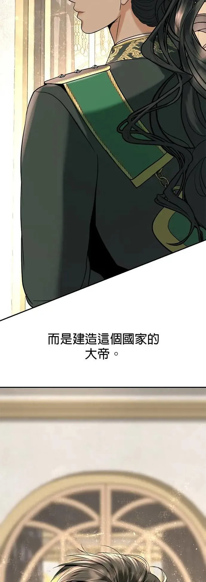 特别篇 大帝 第101页