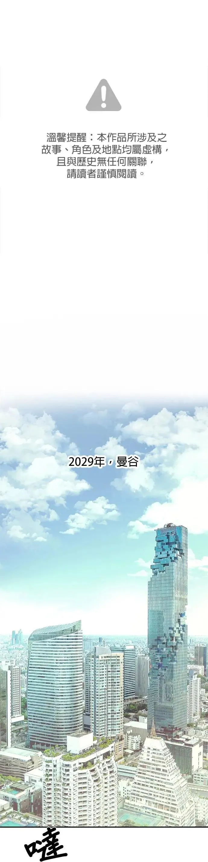 特别篇 阳光弟弟 第2页
