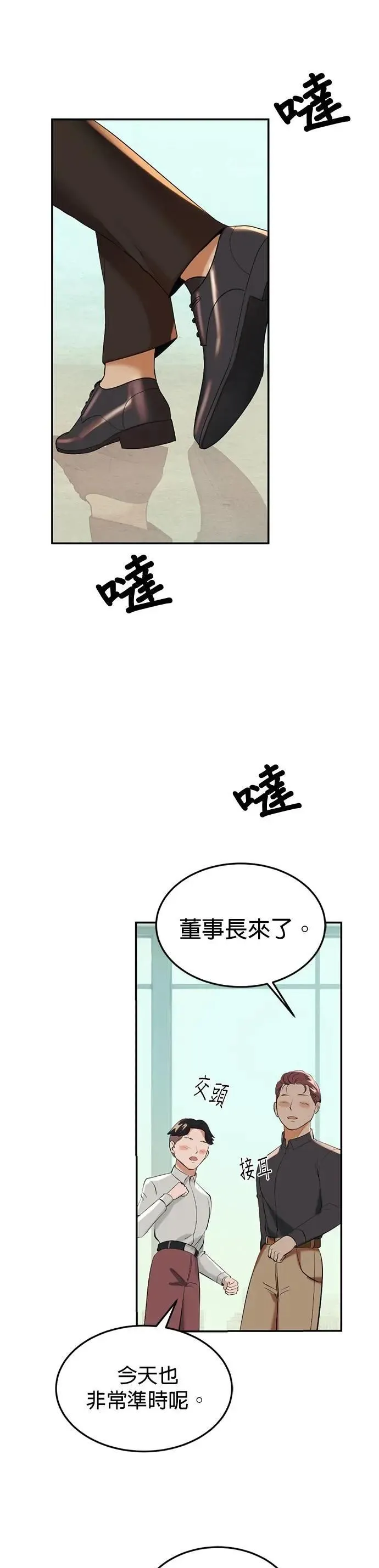 特别篇 阳光弟弟 第3页