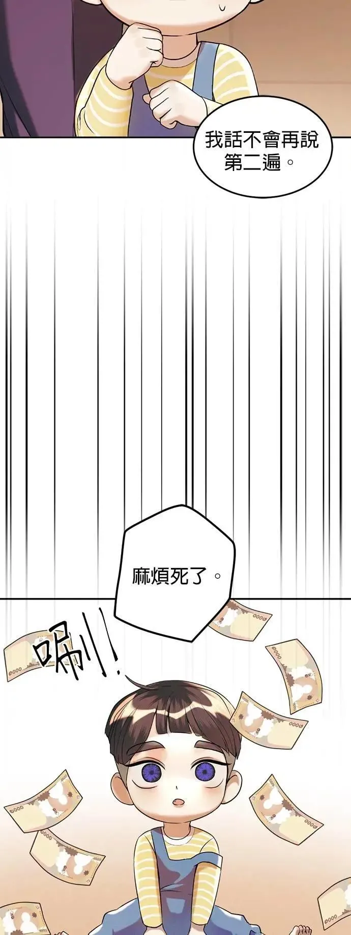 特别篇 阳光弟弟 第15页