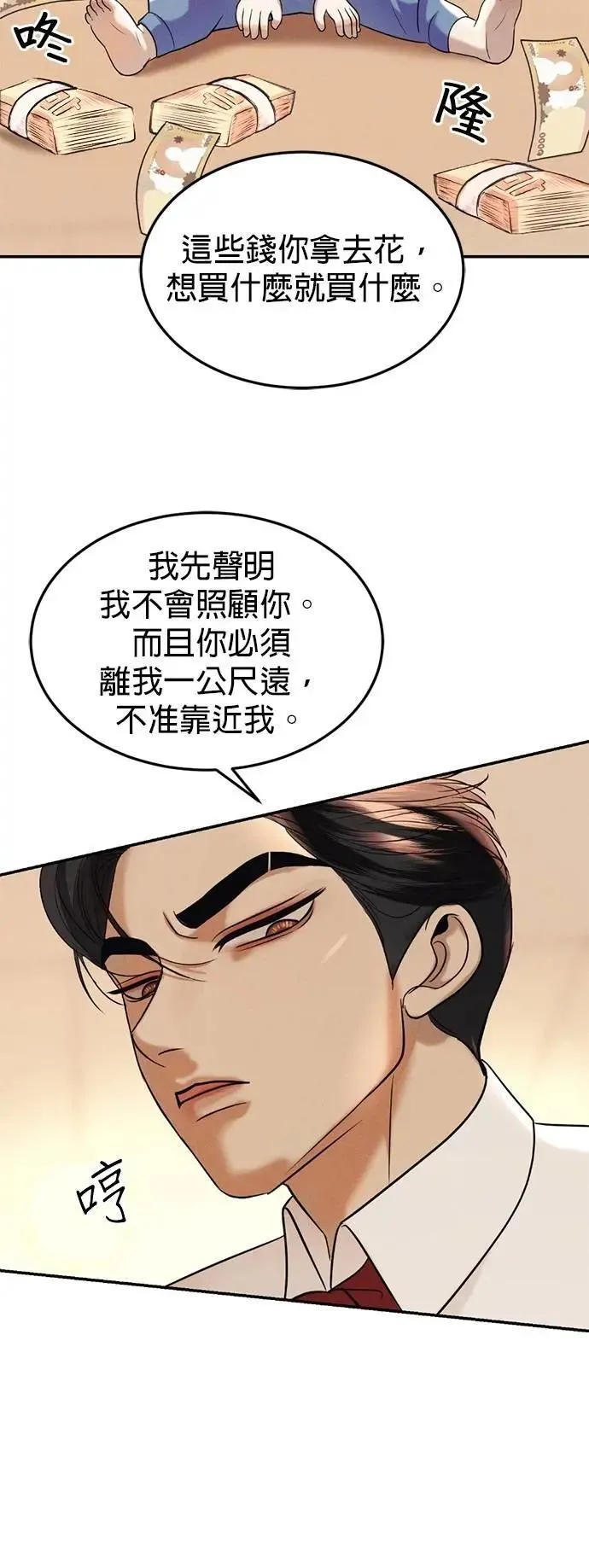 特别篇 阳光弟弟 第16页