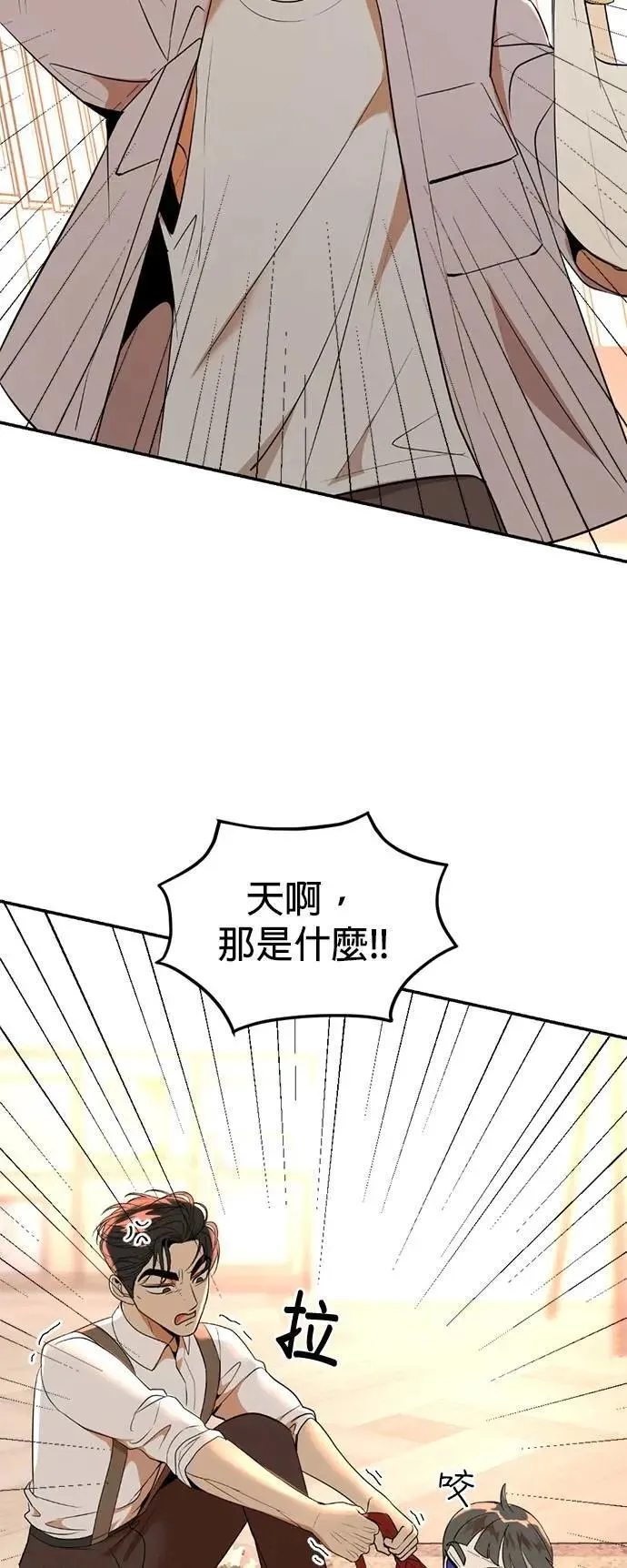 特别篇 阳光弟弟 第20页