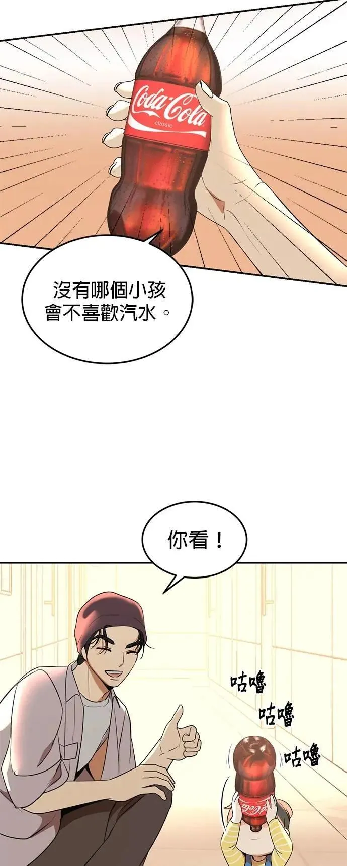 特别篇 阳光弟弟 第22页
